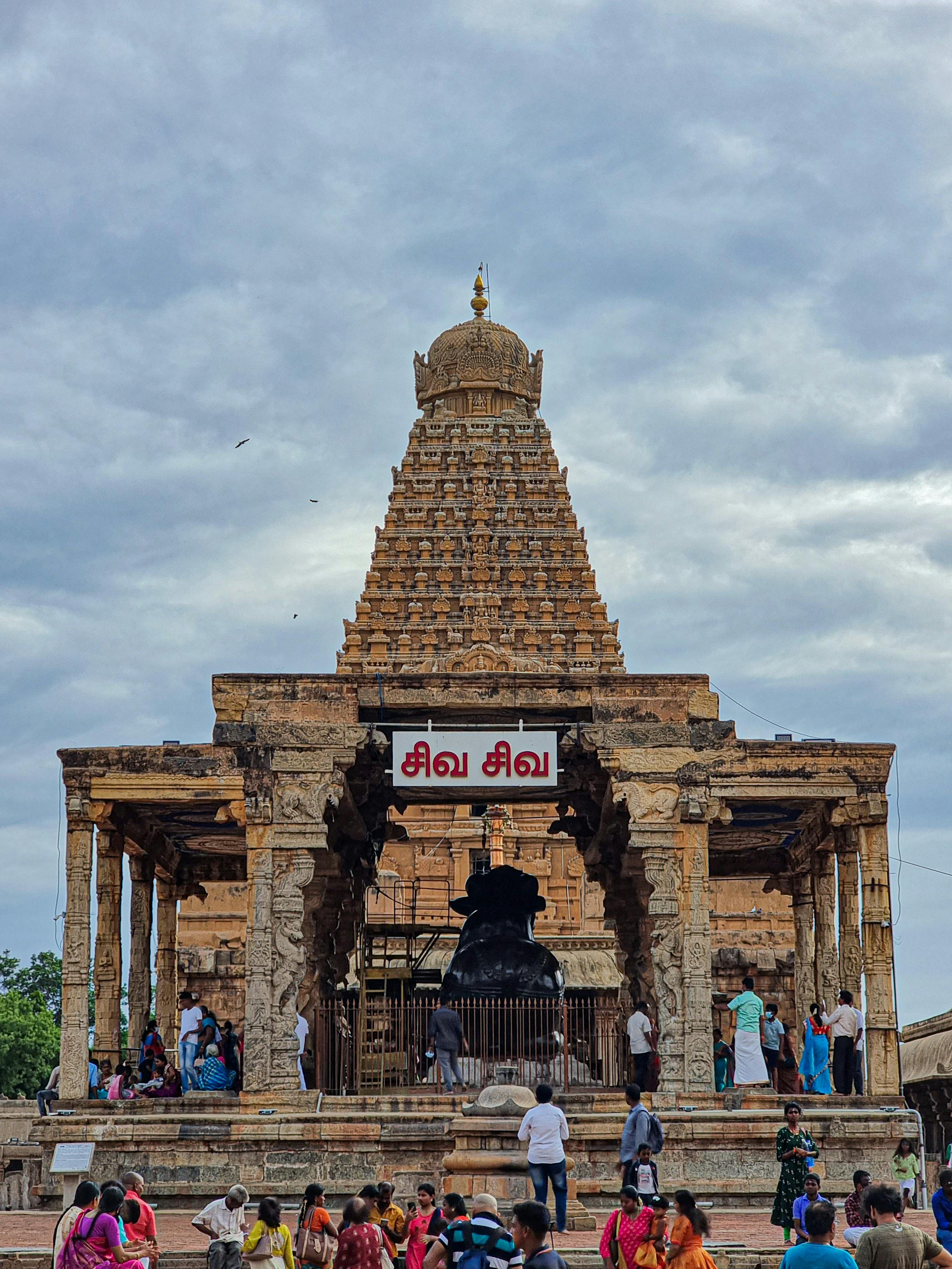 thanjavur taxi service